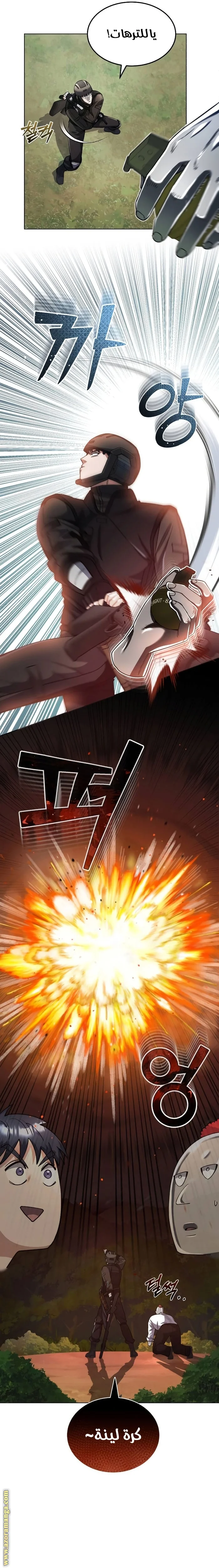 Read The Perfect Hybrid AR Manga Online