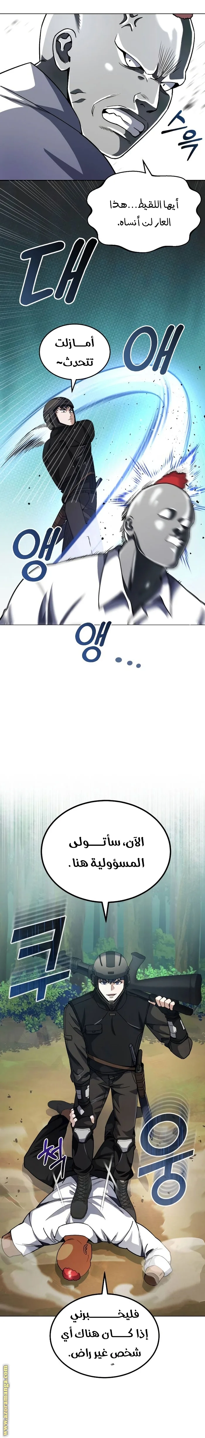 Read The Perfect Hybrid AR Manga Online
