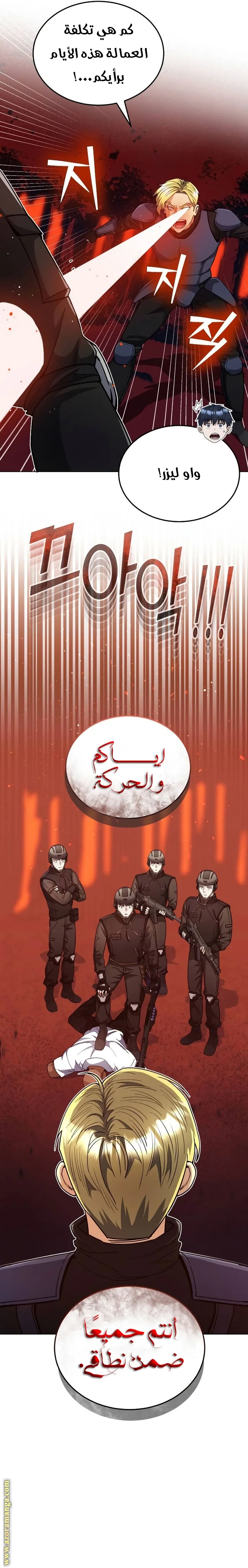 Read The Perfect Hybrid AR Manga Online