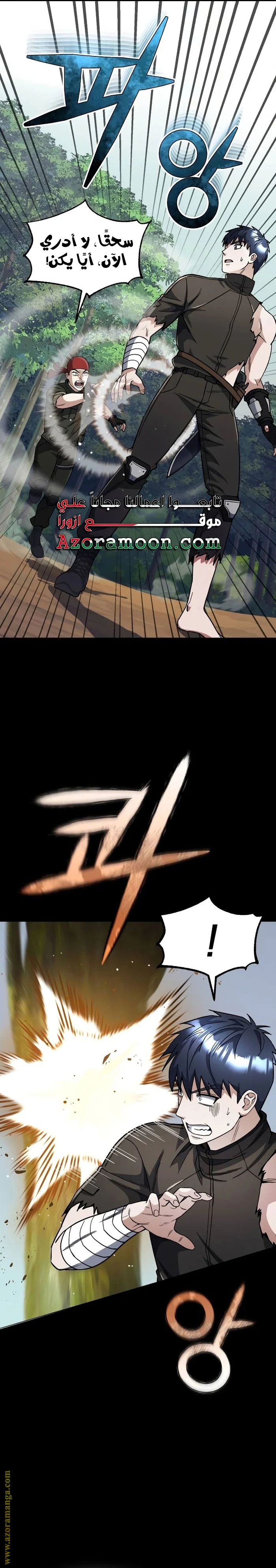 Read The Perfect Hybrid AR Manga Online