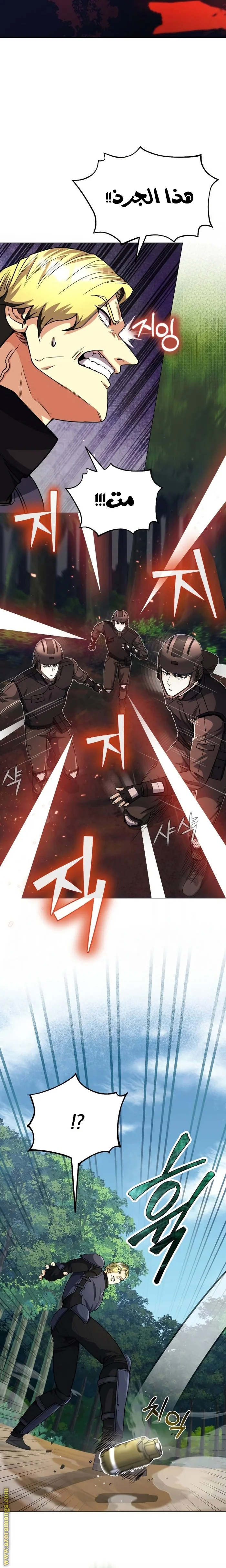 Read The Perfect Hybrid AR Manga Online