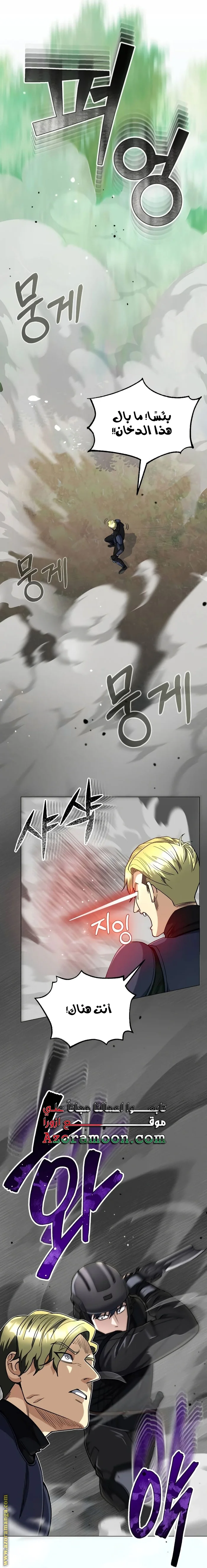 Read The Perfect Hybrid AR Manga Online