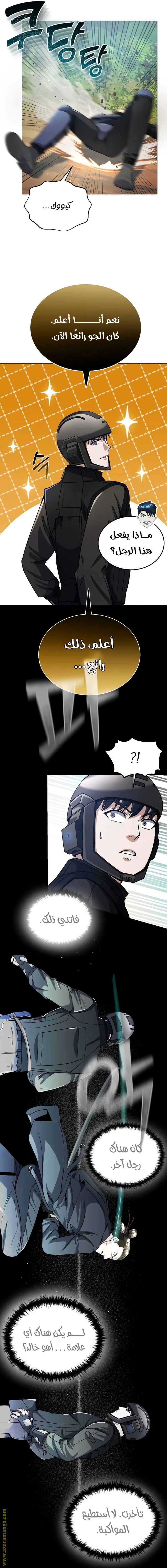 Read The Perfect Hybrid AR Manga Online