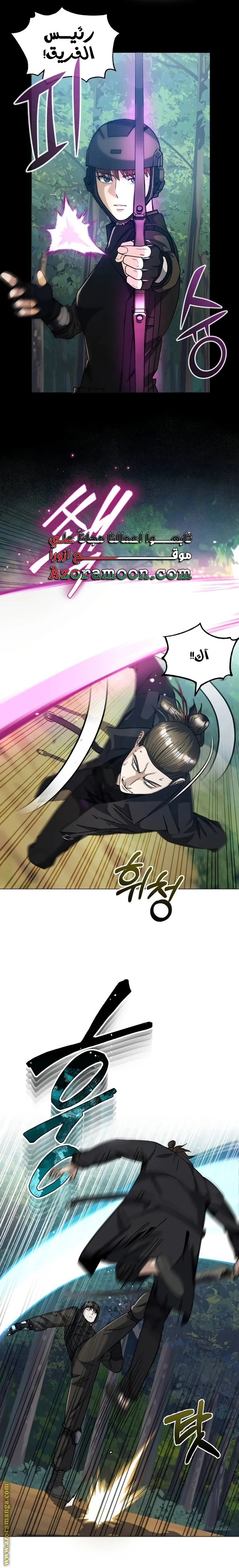 Read The Perfect Hybrid AR Manga Online