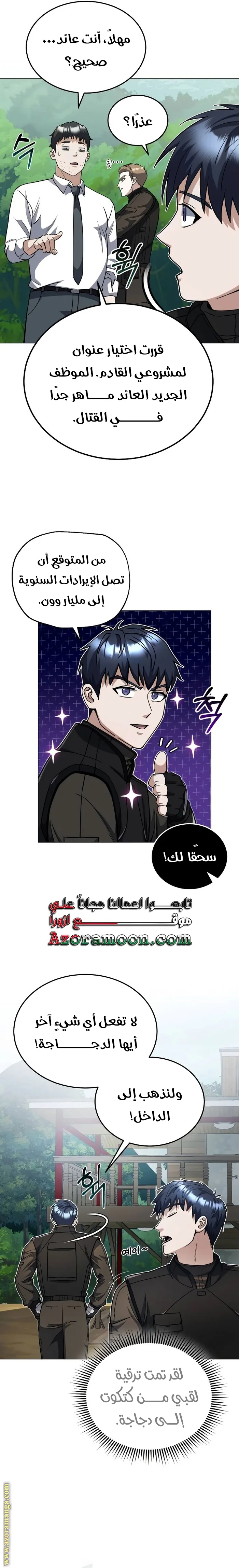 Read The Perfect Hybrid AR Manga Online