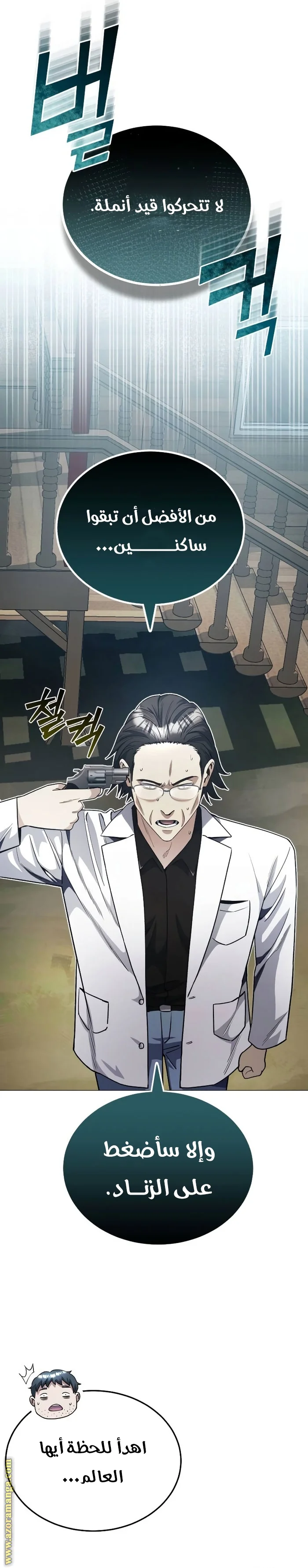 Read The Perfect Hybrid AR Manga Online