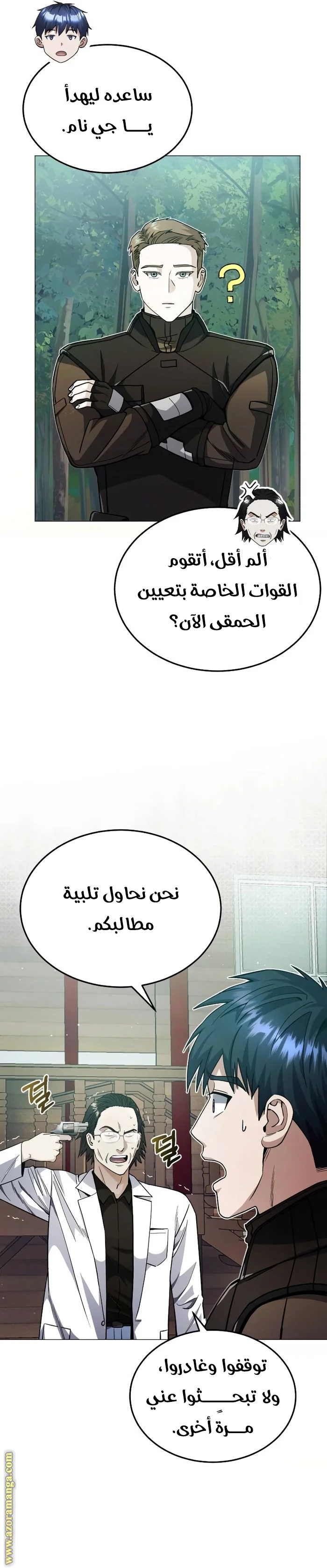 Read The Perfect Hybrid AR Manga Online