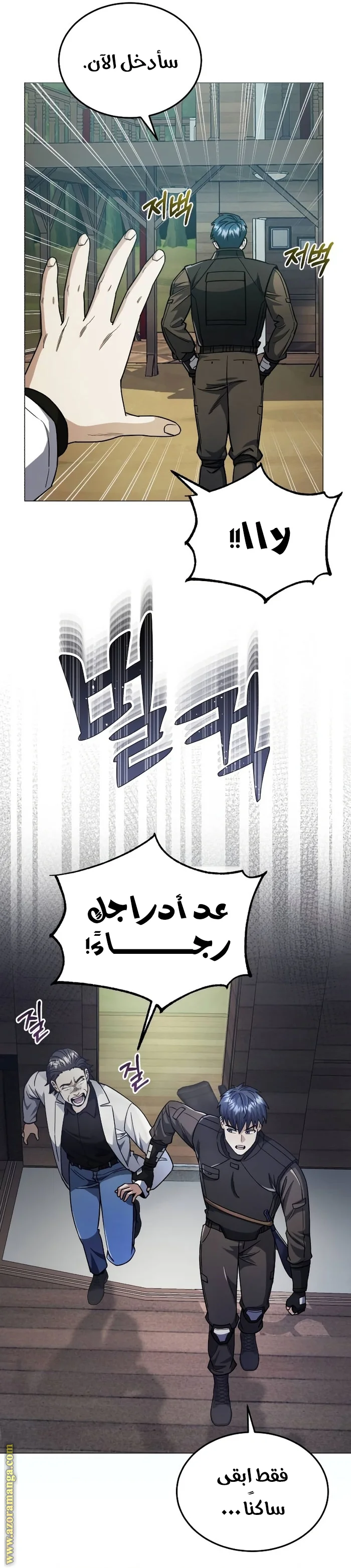 Read The Perfect Hybrid AR Manga Online