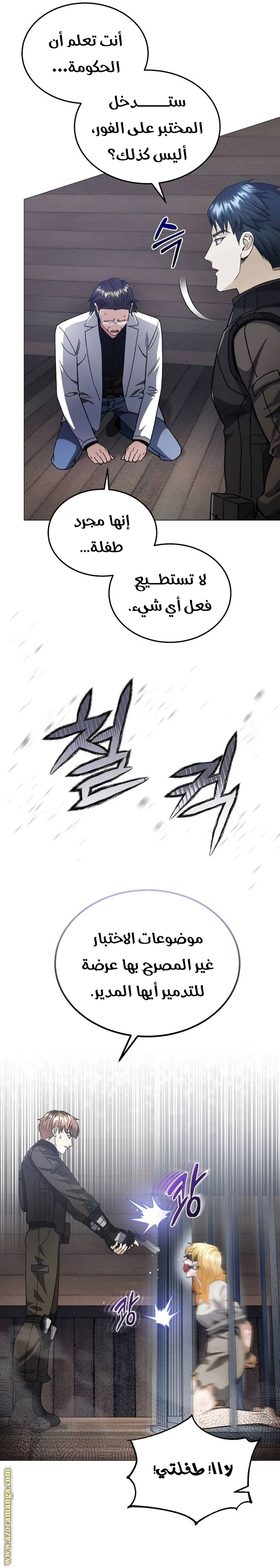 Read The Perfect Hybrid AR Manga Online