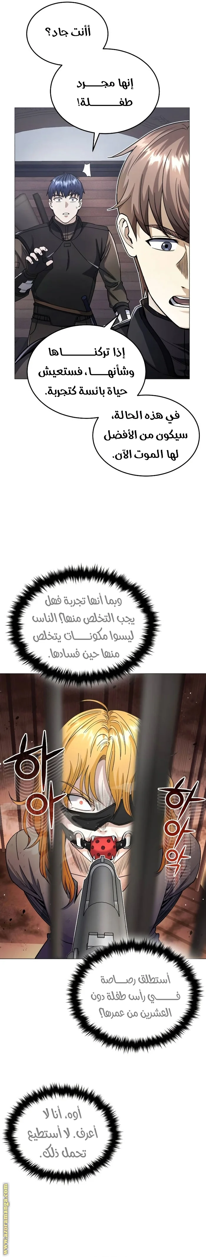 Read The Perfect Hybrid AR Manga Online