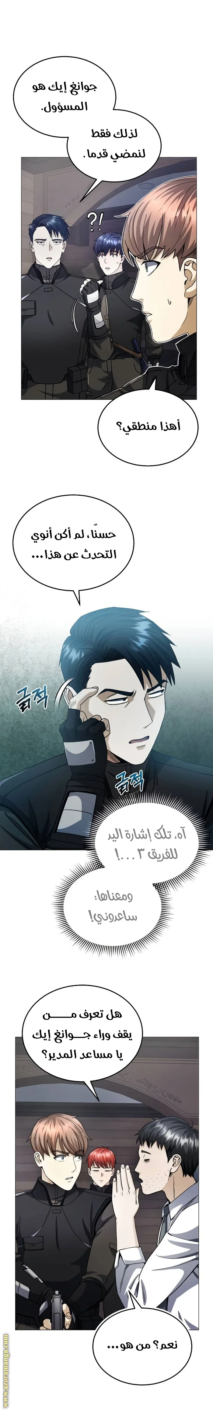 Read The Perfect Hybrid AR Manga Online