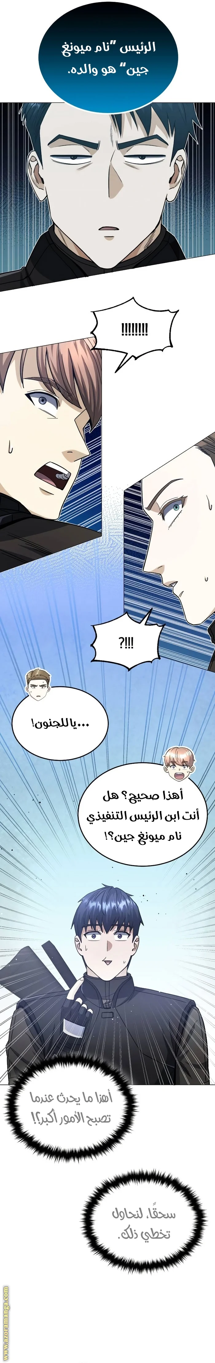 Read The Perfect Hybrid AR Manga Online