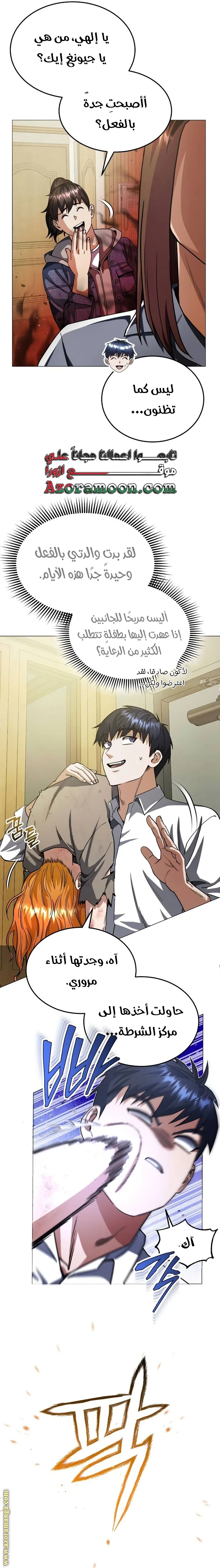 Read The Perfect Hybrid AR Manga Online