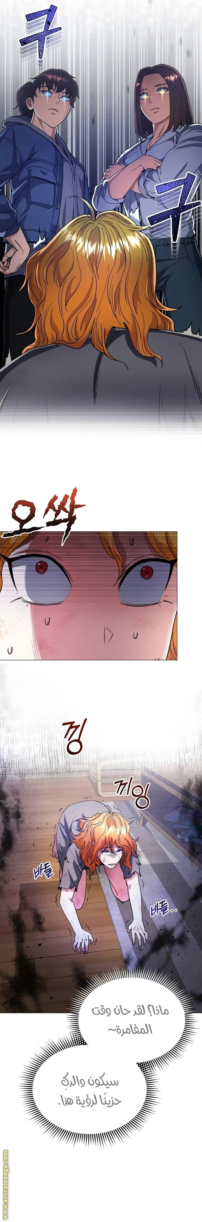 Read The Perfect Hybrid AR Manga Online