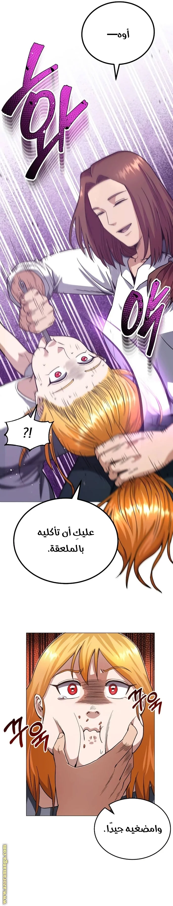 Read The Perfect Hybrid AR Manga Online
