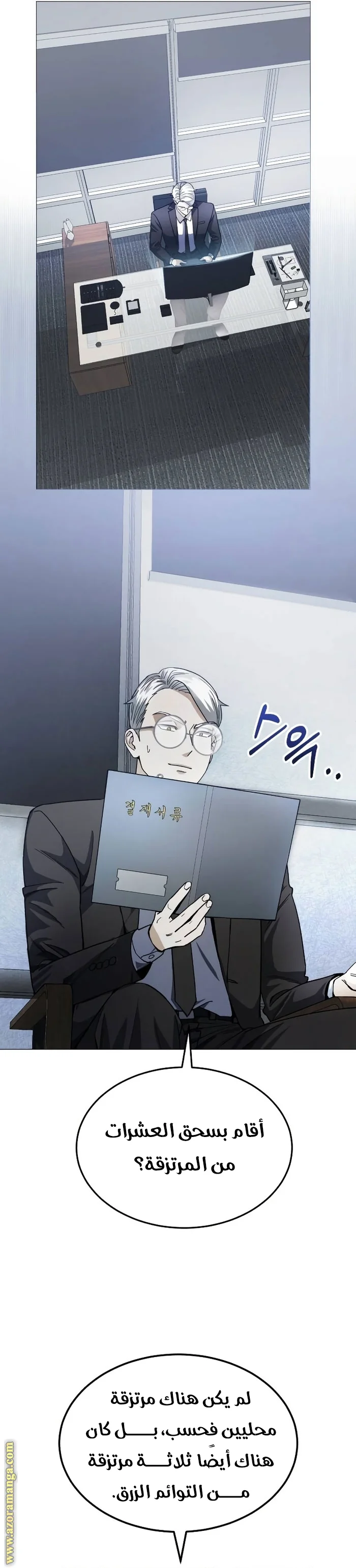 Read The Perfect Hybrid AR Manga Online