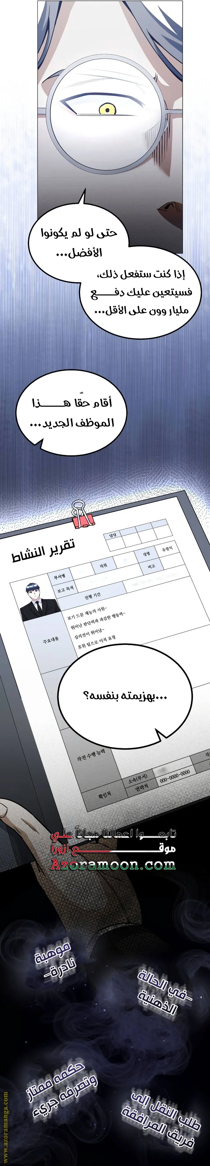 Read The Perfect Hybrid AR Manga Online