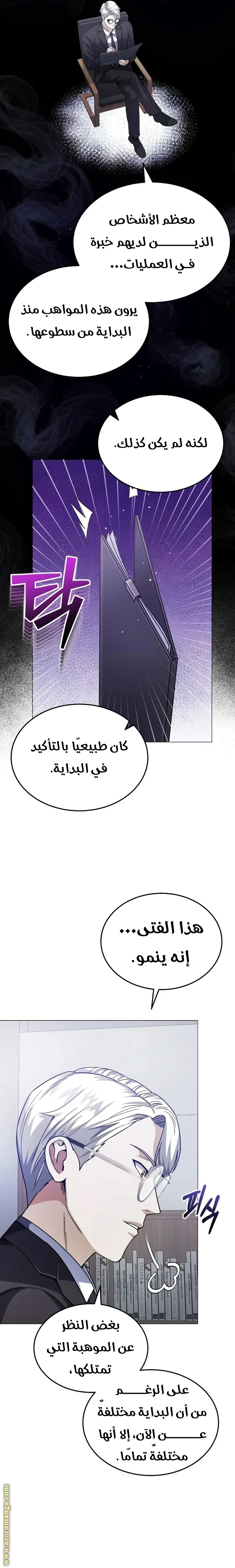Read The Perfect Hybrid AR Manga Online