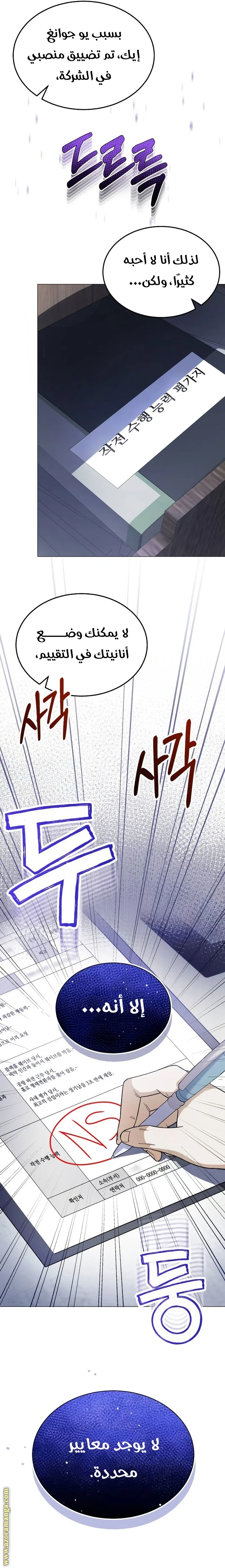 Read The Perfect Hybrid AR Manga Online