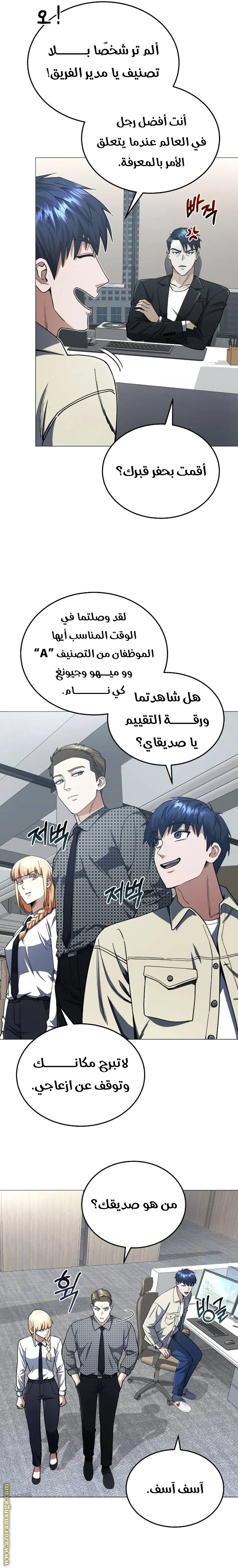Read The Perfect Hybrid AR Manga Online
