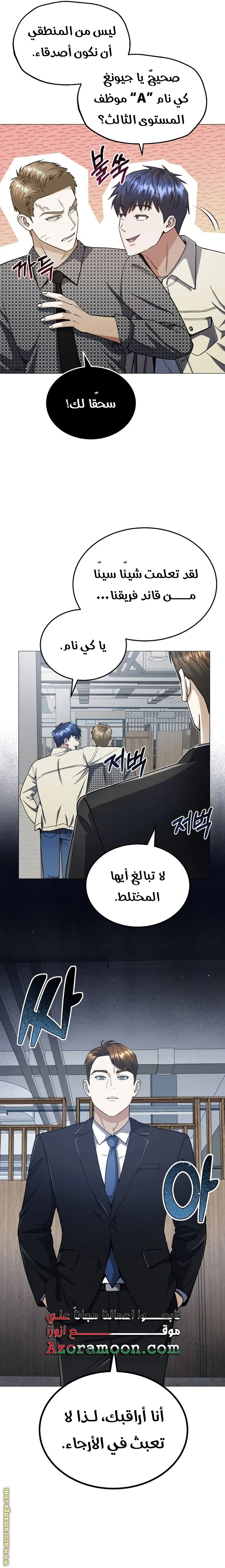 Read The Perfect Hybrid AR Manga Online