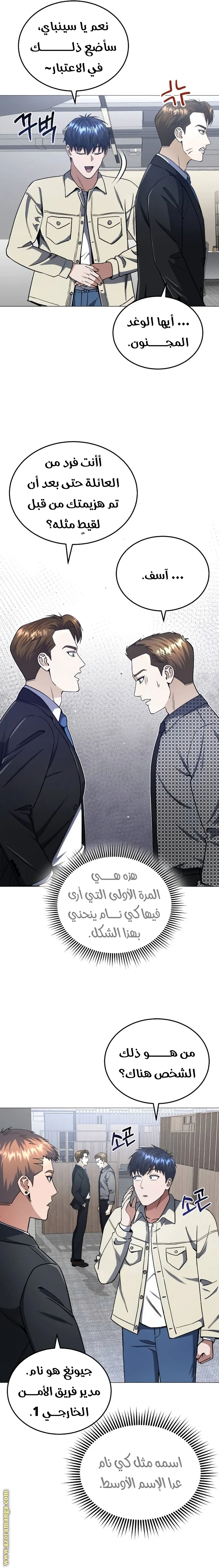 Read The Perfect Hybrid AR Manga Online