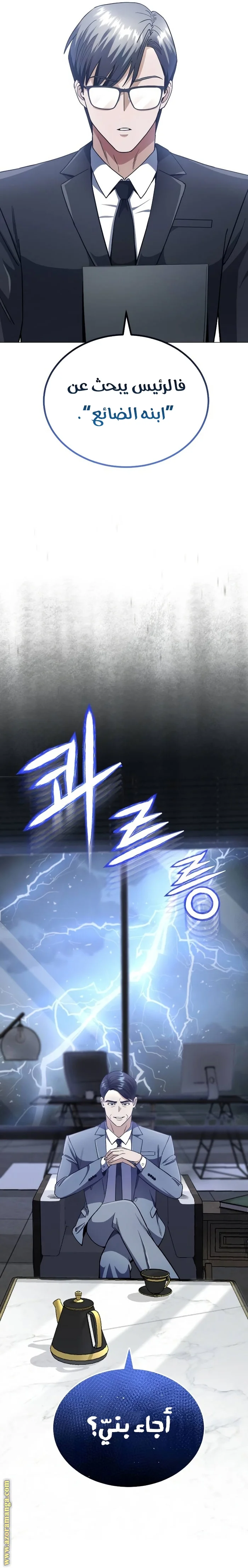 Read The Perfect Hybrid AR Manga Online