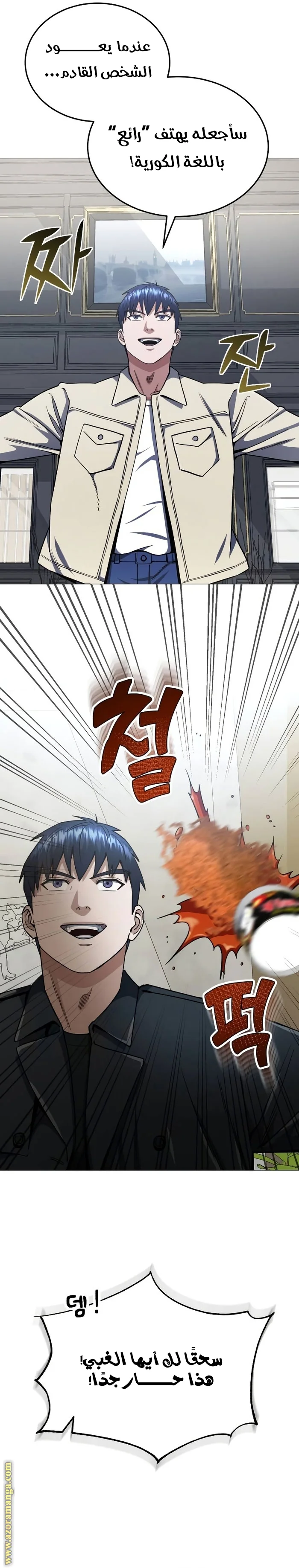 Read The Perfect Hybrid AR Manga Online