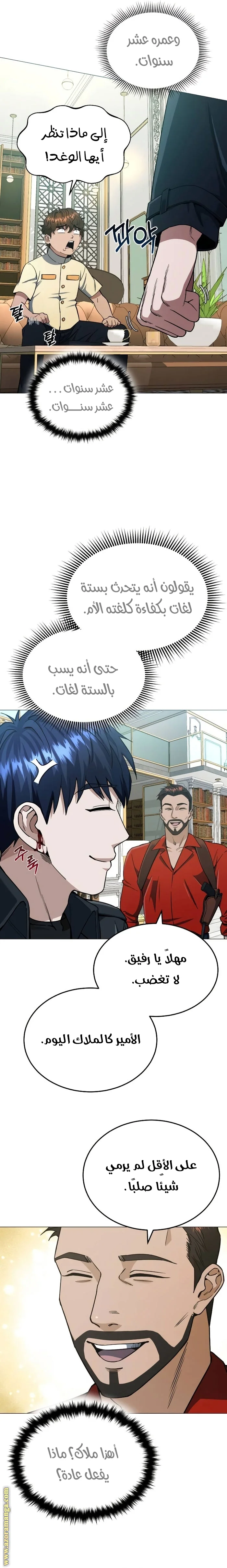 Read The Perfect Hybrid AR Manga Online
