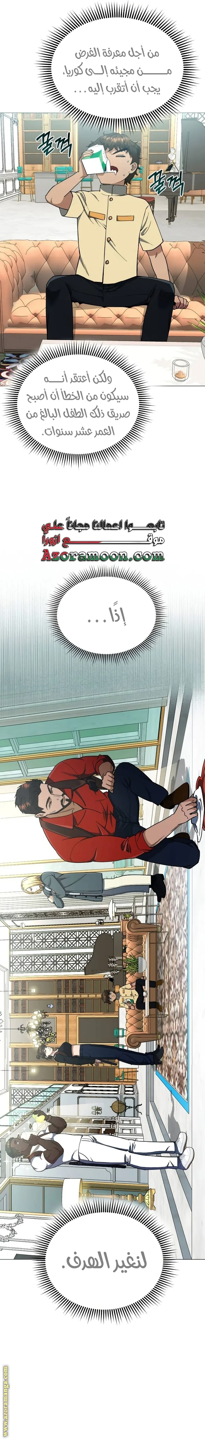 Read The Perfect Hybrid AR Manga Online