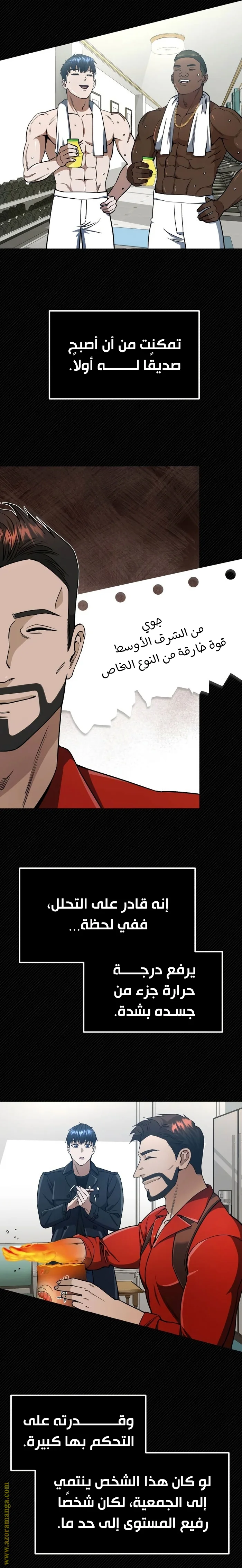 Read The Perfect Hybrid AR Manga Online
