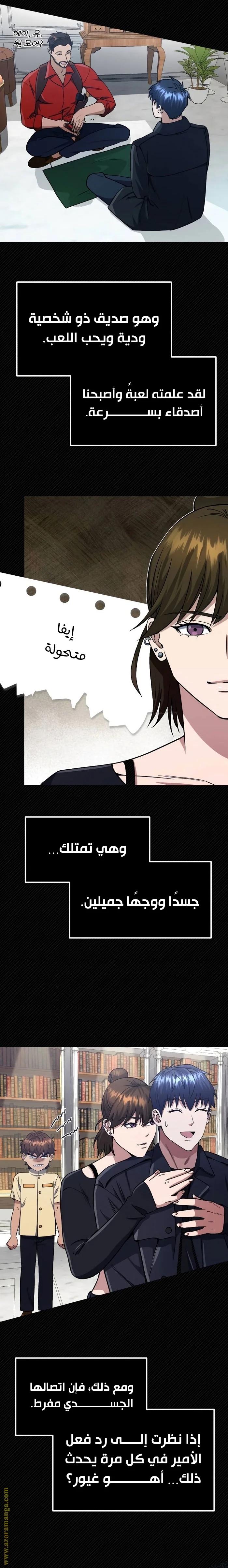 Read The Perfect Hybrid AR Manga Online