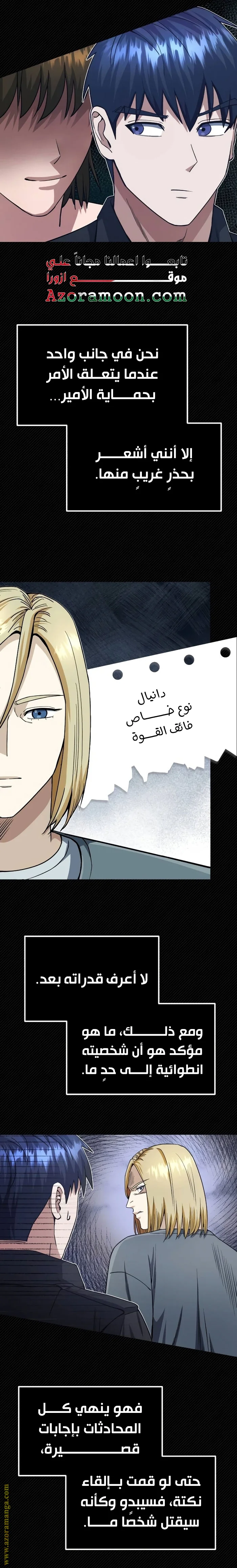 Read The Perfect Hybrid AR Manga Online