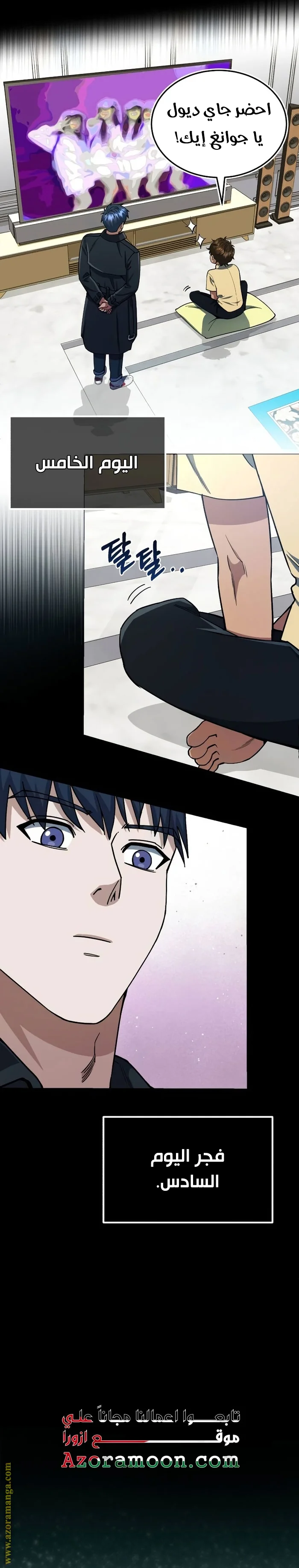 Read The Perfect Hybrid AR Manga Online