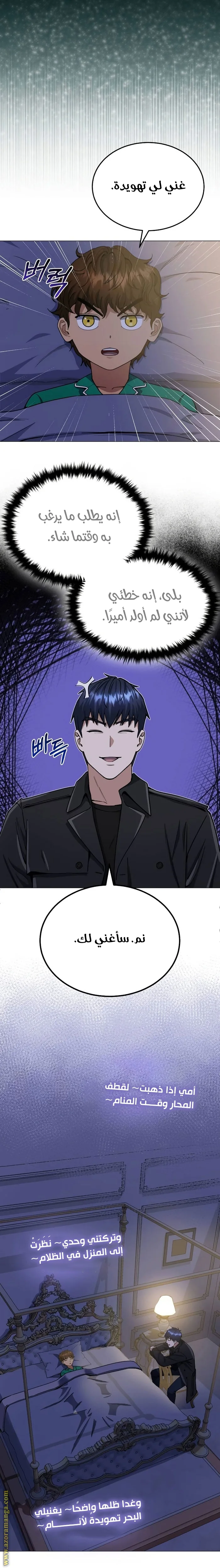 Read The Perfect Hybrid AR Manga Online