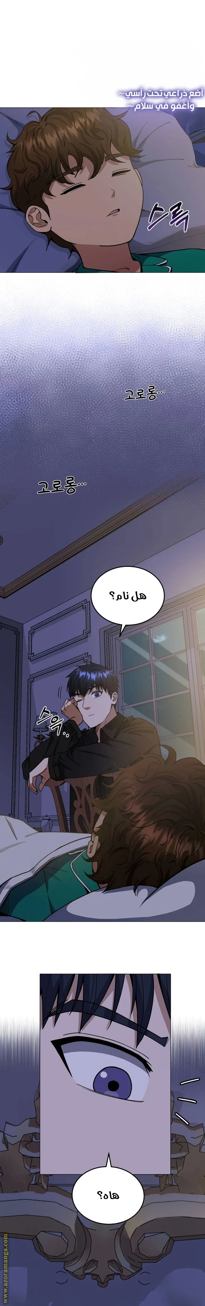 Read The Perfect Hybrid AR Manga Online