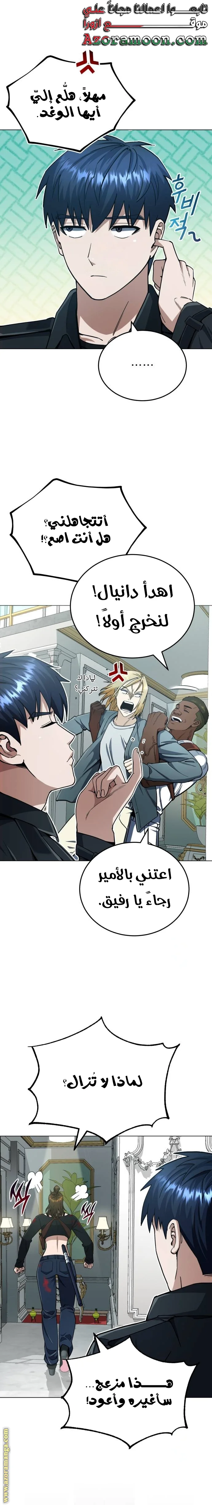 Read The Perfect Hybrid AR Manga Online