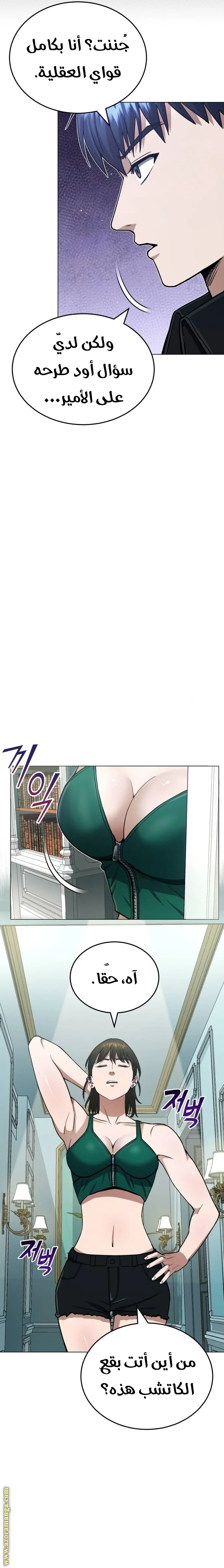 Read The Perfect Hybrid AR Manga Online