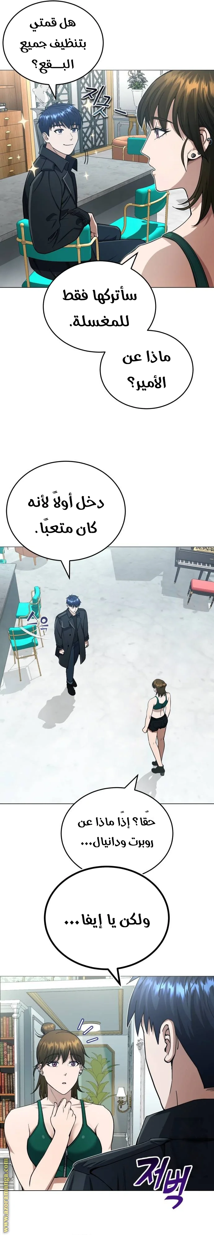 Read The Perfect Hybrid AR Manga Online