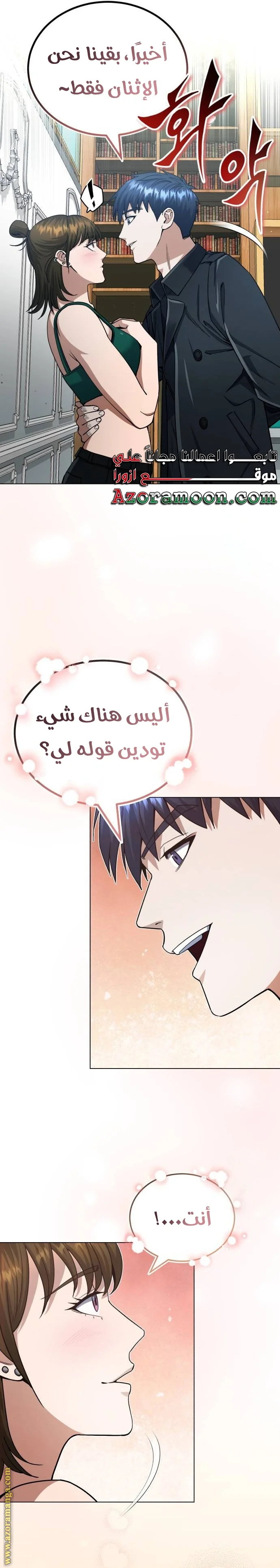 Read The Perfect Hybrid AR Manga Online