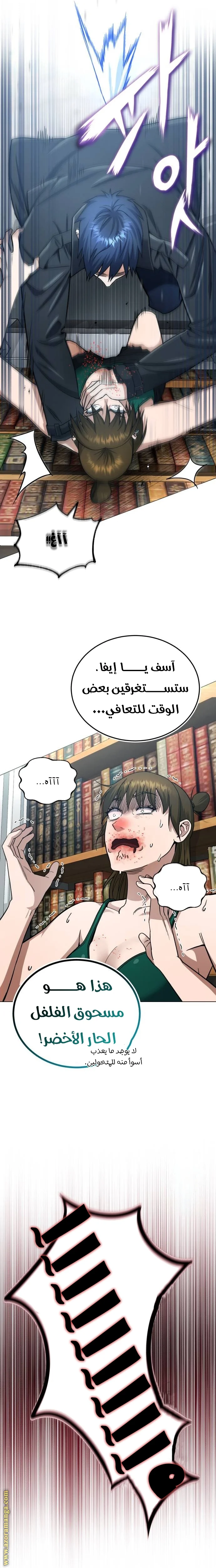 Read The Perfect Hybrid AR Manga Online