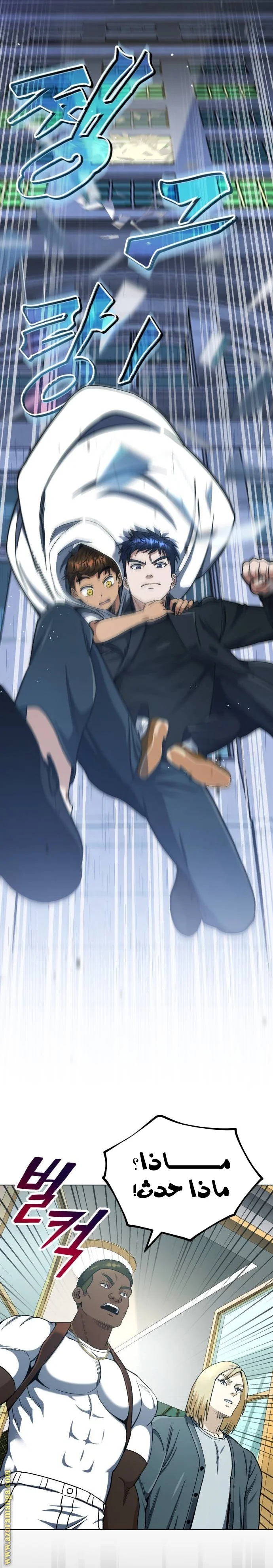 Read The Perfect Hybrid AR Manga Online