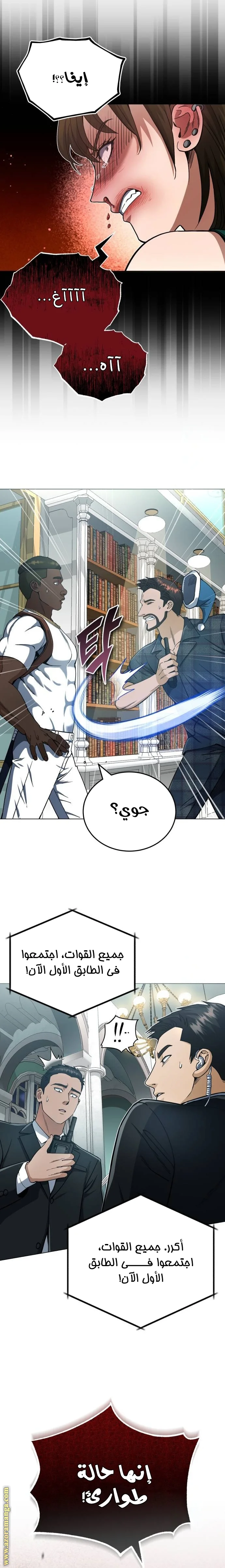 Read The Perfect Hybrid AR Manga Online