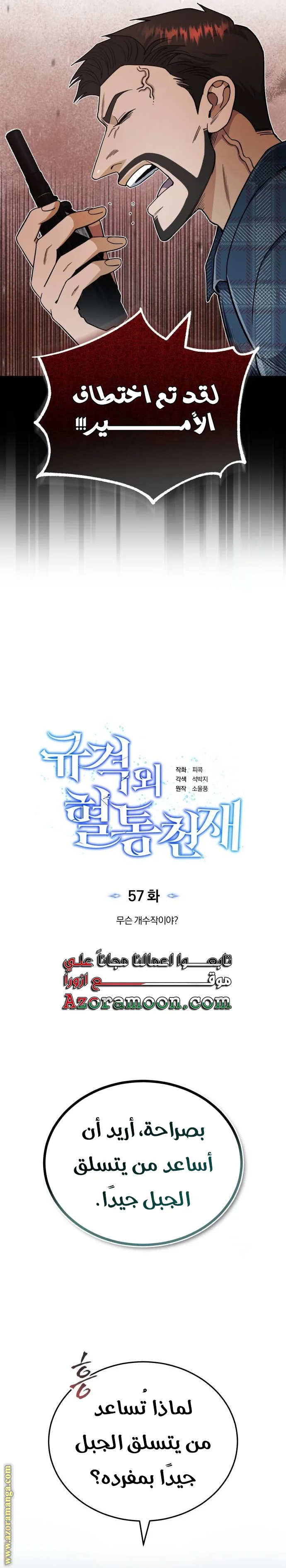 Read The Perfect Hybrid AR Manga Online