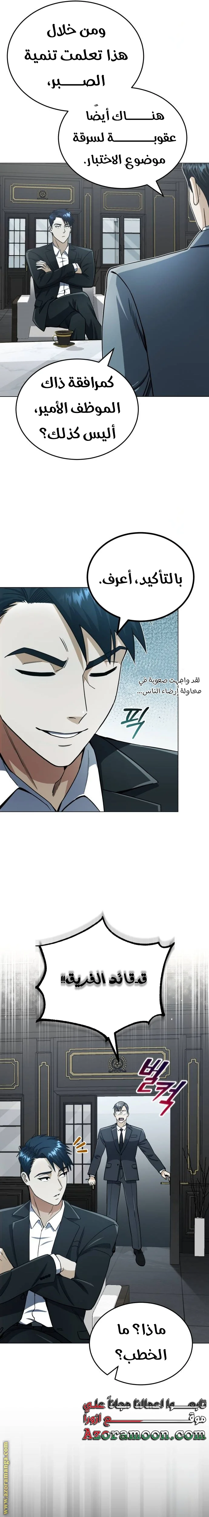 Read The Perfect Hybrid AR Manga Online