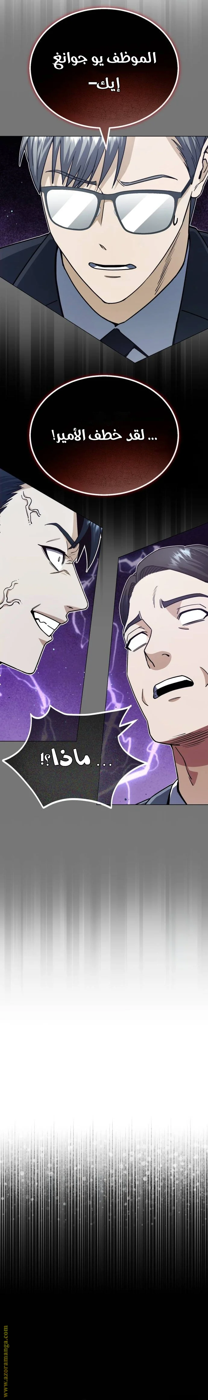 Read The Perfect Hybrid AR Manga Online