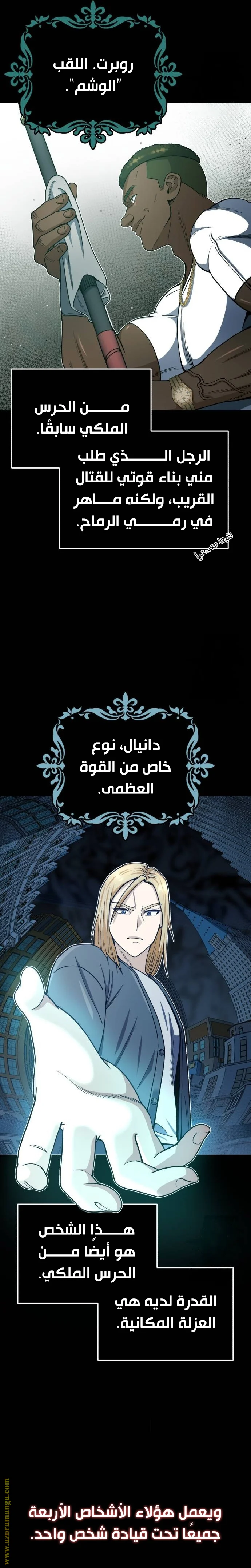 Read The Perfect Hybrid AR Manga Online