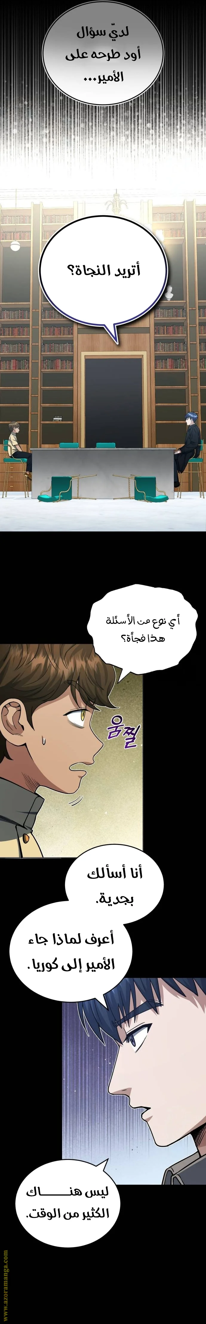 Read The Perfect Hybrid AR Manga Online