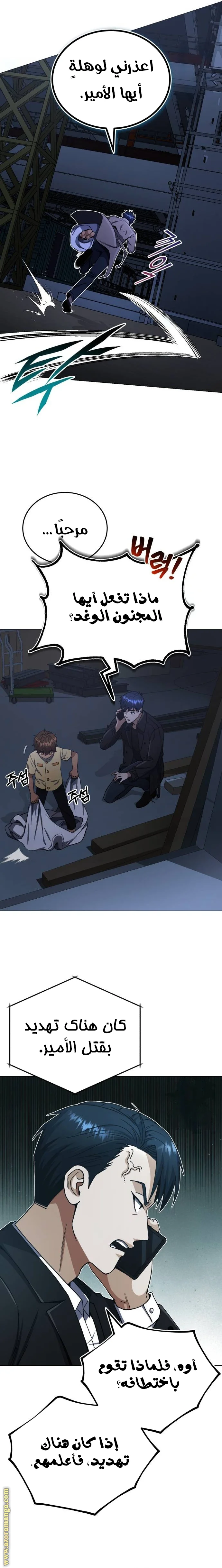 Read The Perfect Hybrid AR Manga Online