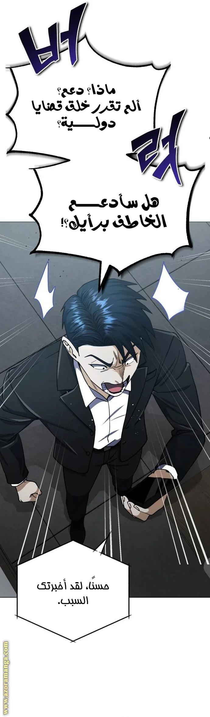 Read The Perfect Hybrid AR Manga Online